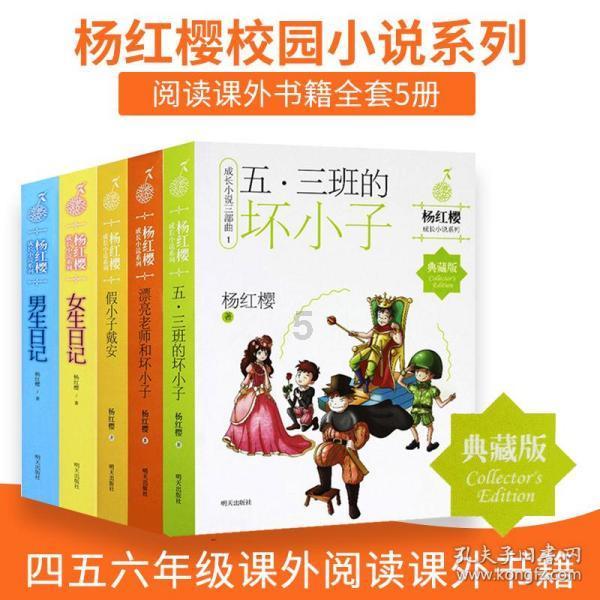 金刚鹦鹉逃生
